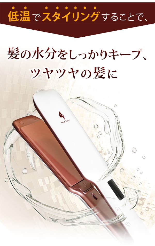 アイロン