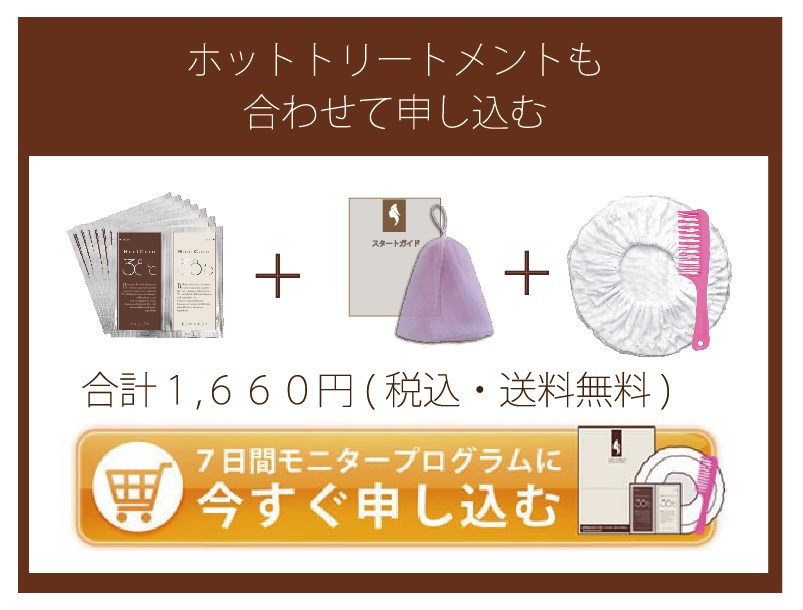 モニター様募集中