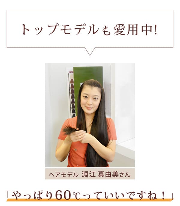みんなで育てるドライヤーです