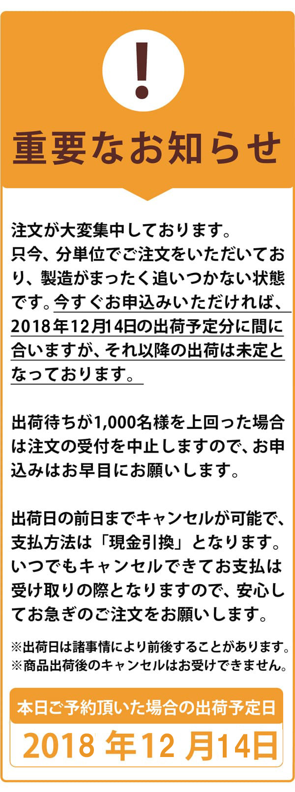 予約待ち
