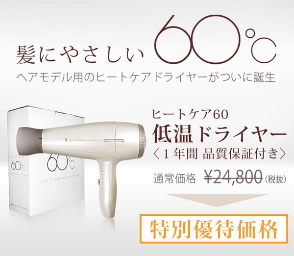 髪美人 優待交換お申込みフォーム 髪美人育成プロジェクト